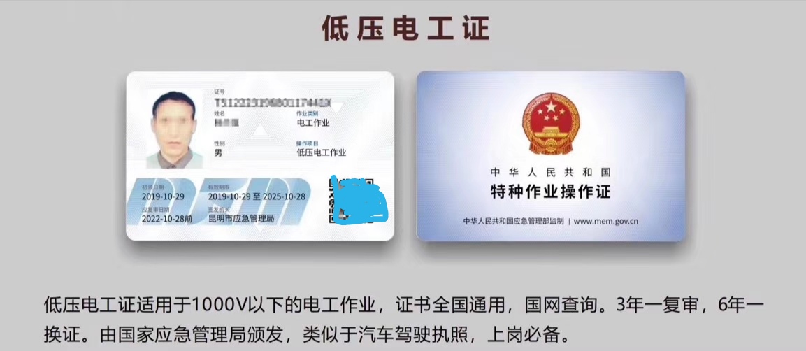 低压电工培训.jpg