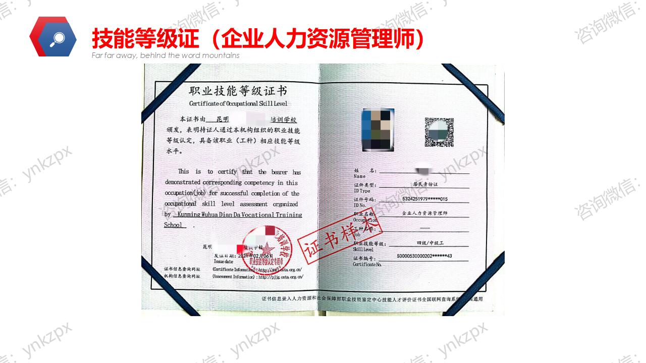 项目培训(微信：ynkzpx)_72.jpg