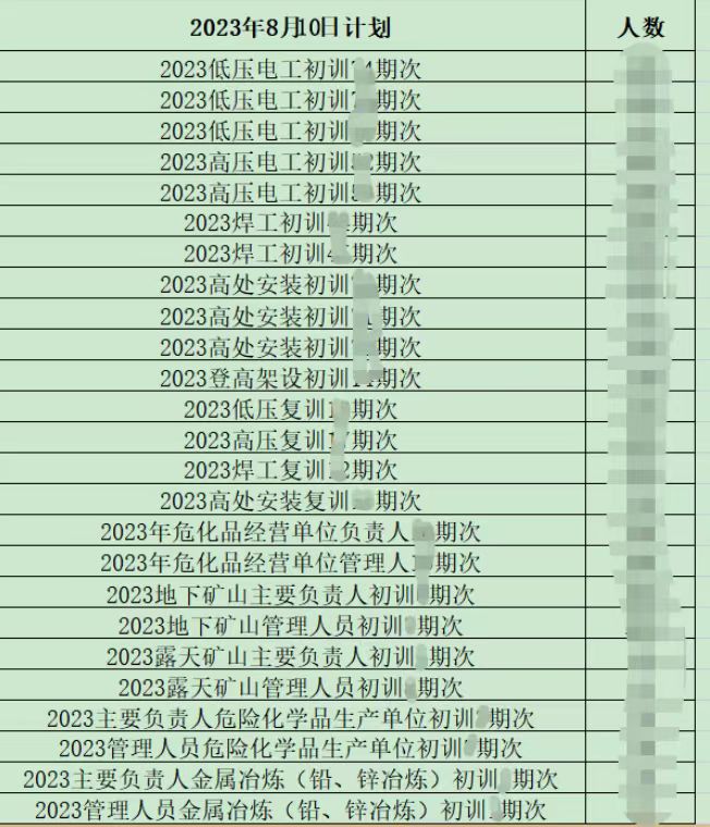 八月考试安排.jpg
