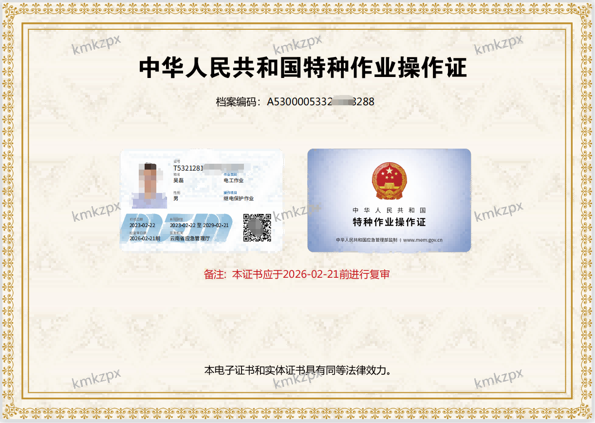 继电保护.png