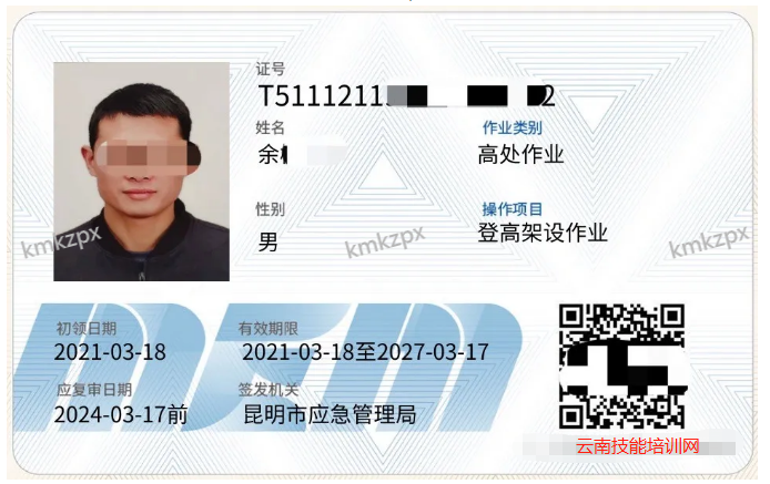 登高架设.png