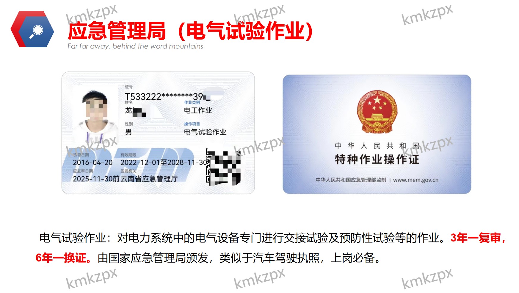 电气试验(1).jpg 电气试验(1).jpg