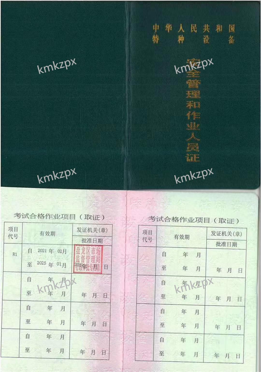 压力容器R1.jpg