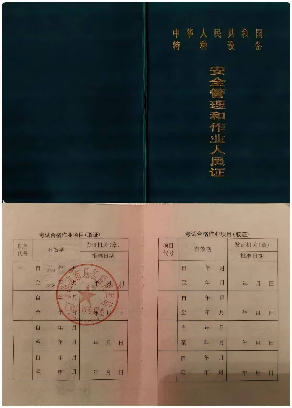 氧舱维护R3.jpg