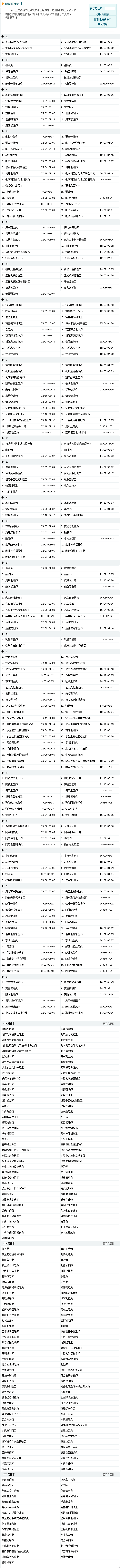 新职业目录.png